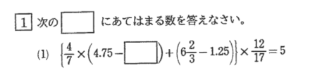 2024年度三田国際第1回入試問題